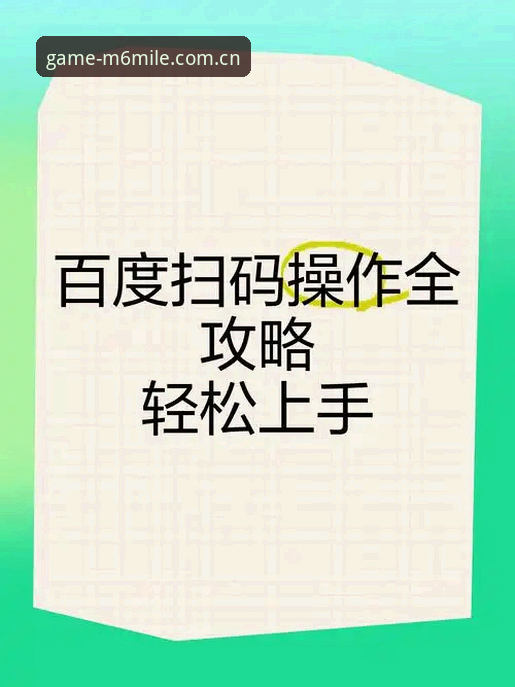 新手如何轻松完成米乐平台注册？2025新版操作全攻略