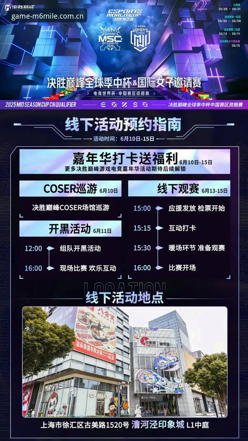 M6米乐平台2025版深度评测：从体育赛事到电子竞技的全场景入口解析