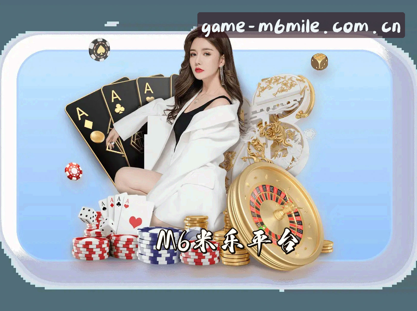 关于我们 - 【官方】M6米乐手机网页版登录 - 2025新版